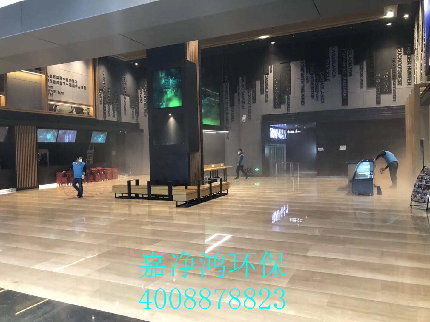 武汉市嘉净鸿环保科技有限公司