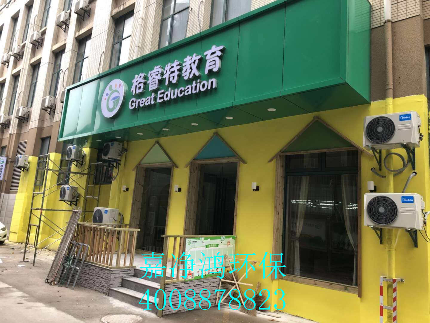 武汉市嘉净鸿环保科技有限公司