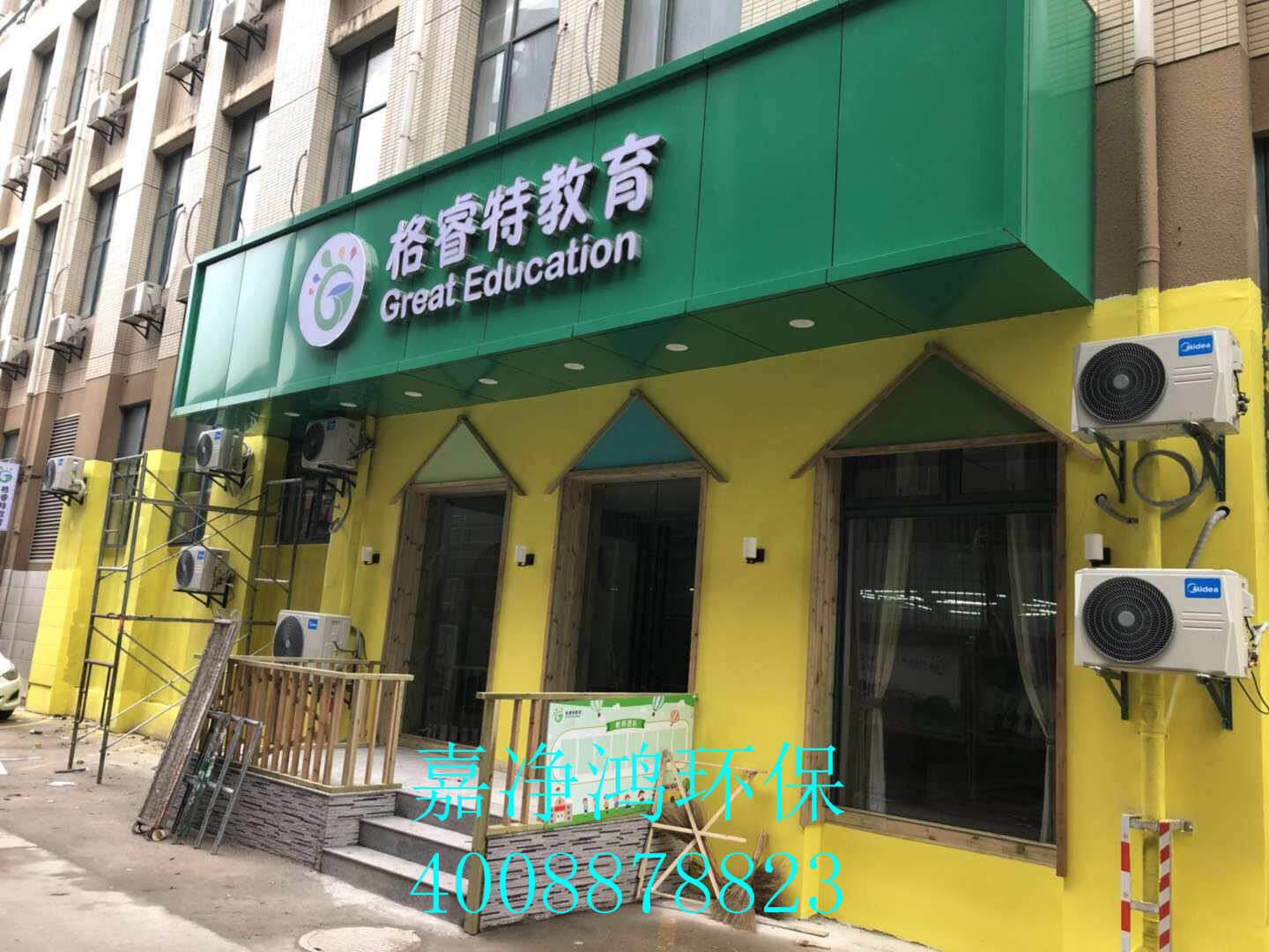 武汉市嘉净鸿环保科技有限公司