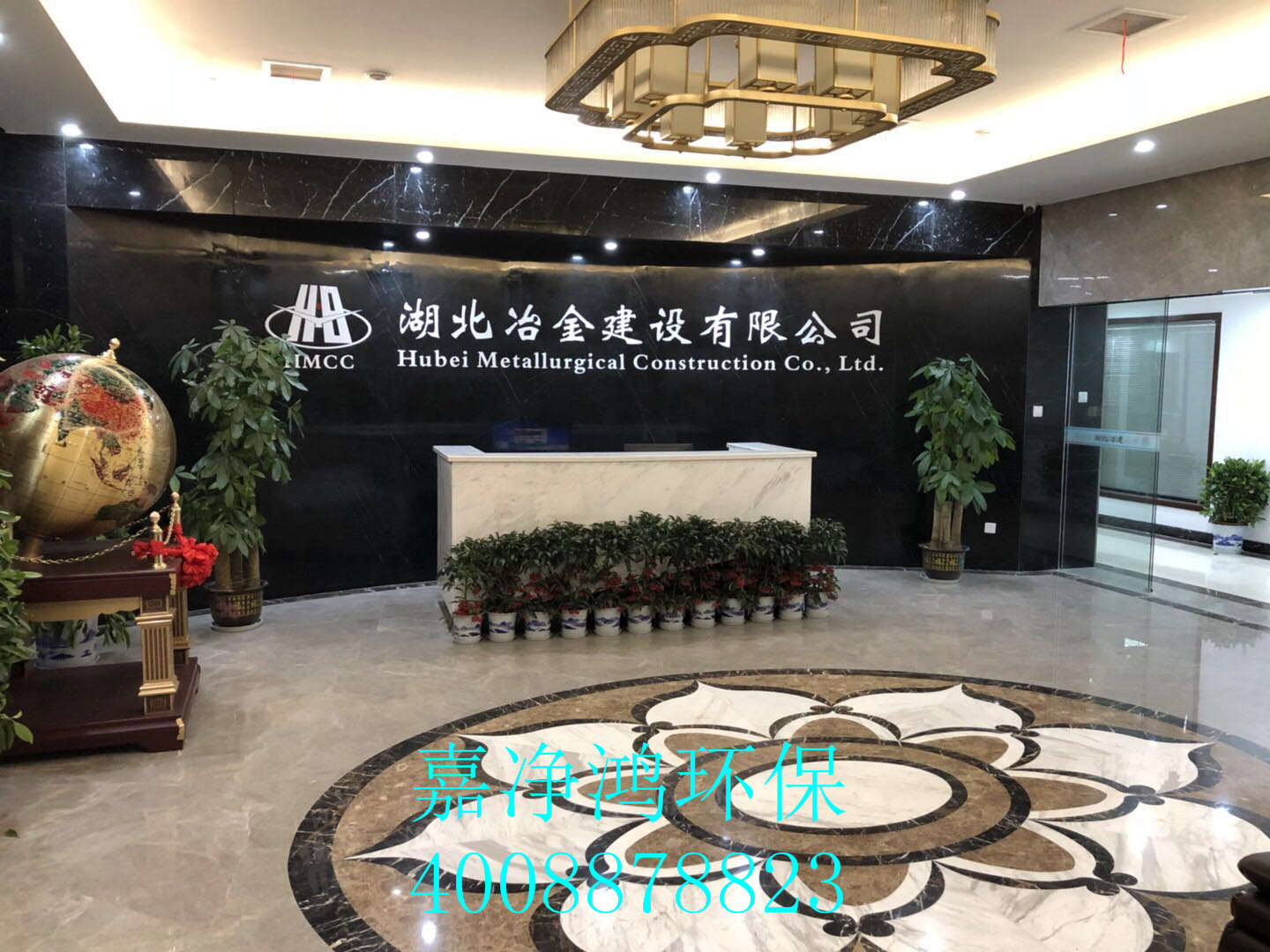 武汉市嘉净鸿环保科技有限公司