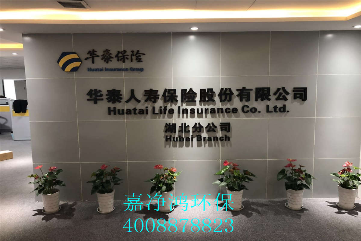 武汉市嘉净鸿环保科技有限公司