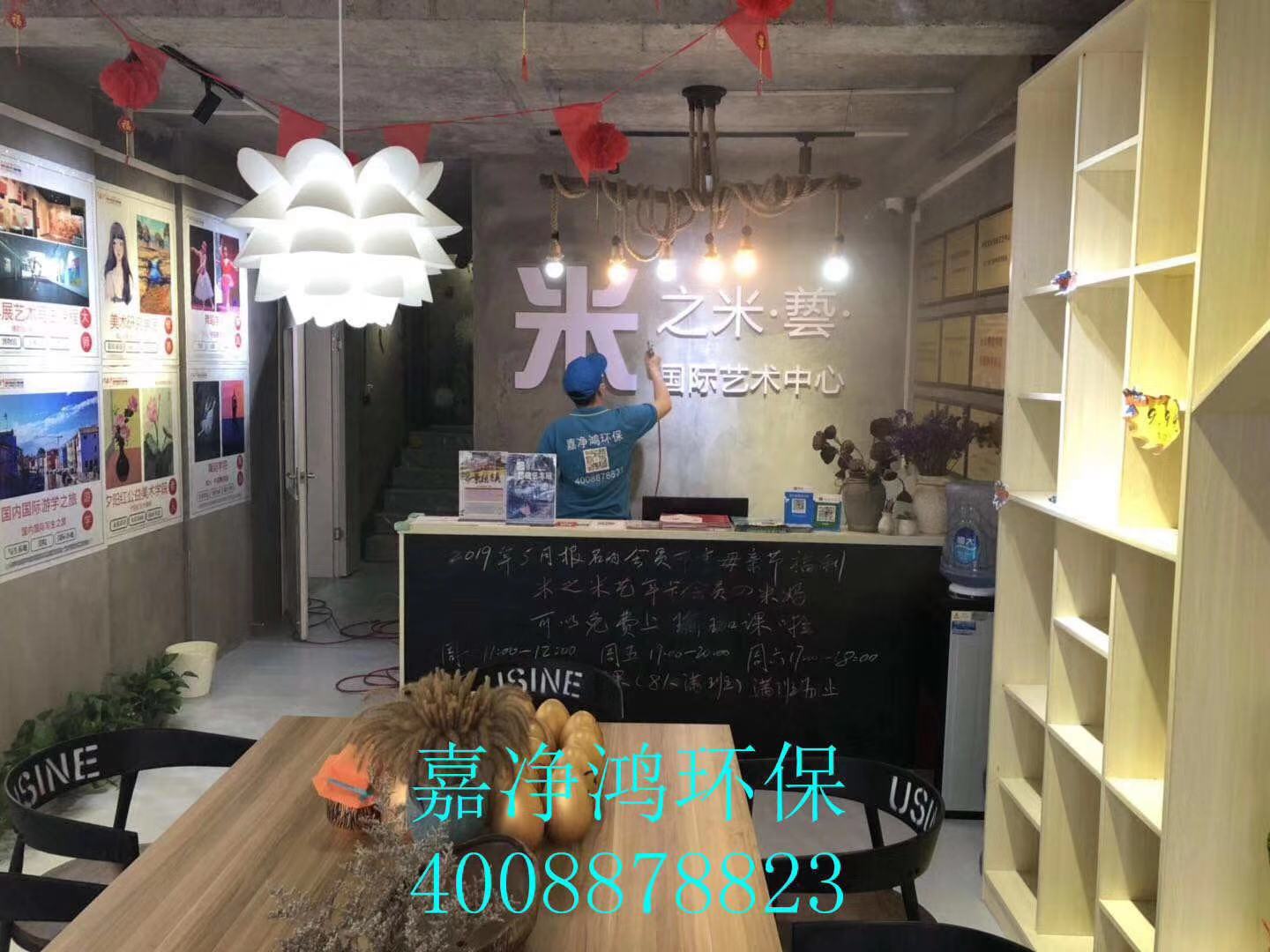 武汉市嘉净鸿环保科技有限公司